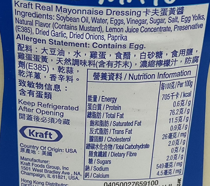 Kraft 卡夫蛋黃醬 Sauces Kraft 