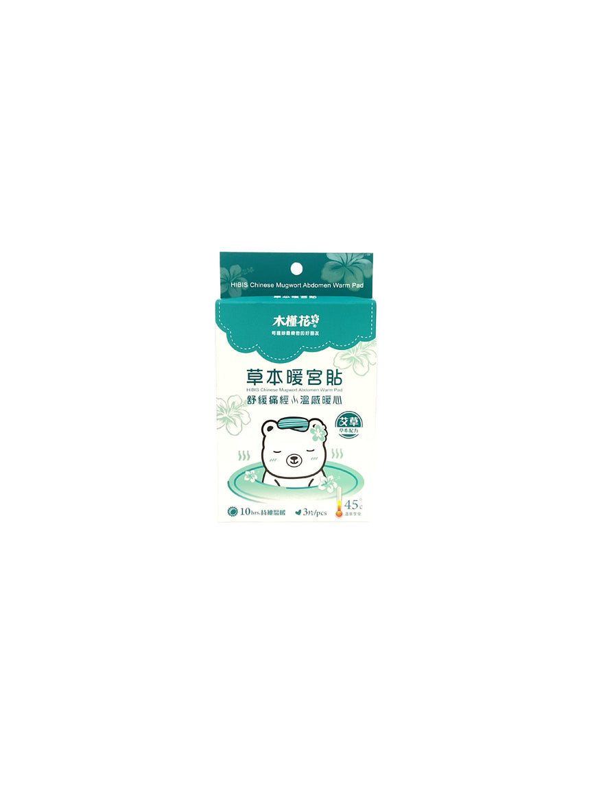 Fumeancats 艾草草本暖宮貼*3 Body Treatments Fumeancats 